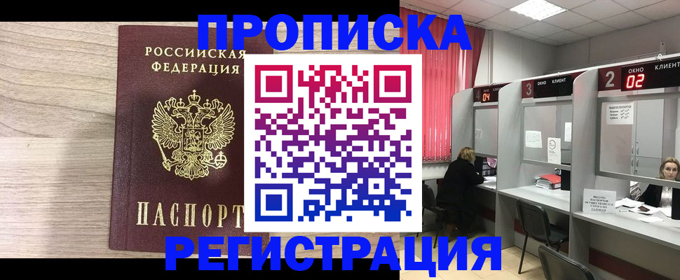 где прописаться в Аргуне