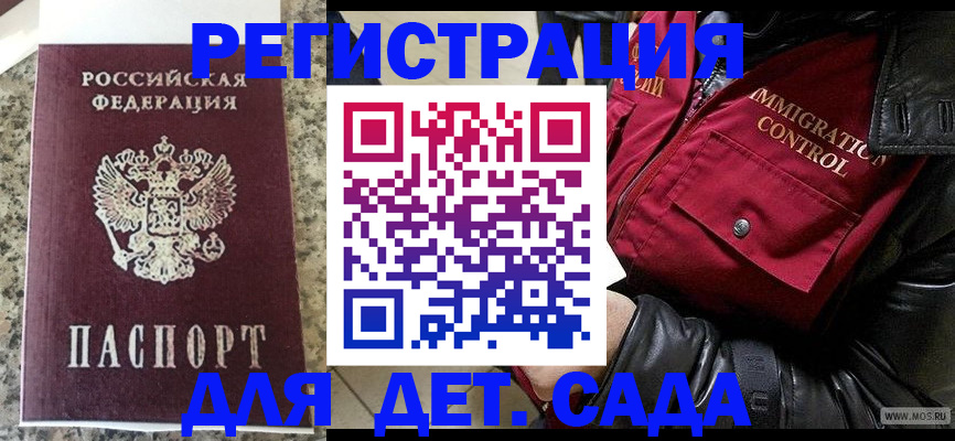 прописка от собственника в Аргуне